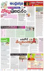 West Godavari District