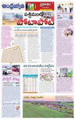Prakasam District