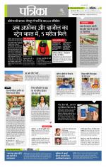 उत्तर प्रदेश