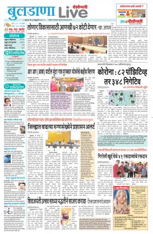 17th buldhana live