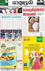 Kannur (includes Kasargod)