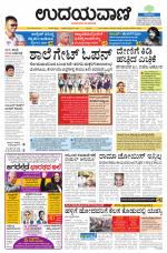 Hubballi Edition