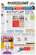 Davanagere Edition