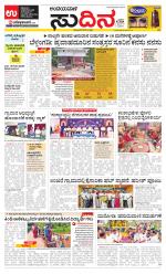 Sudina(Belthangadi - Bantwal)