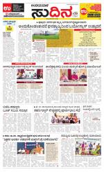 Sudina (Puttur - Sullia)