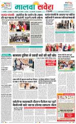 Sangrur / Barnala Savera