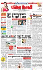 Gurugram - Punjab Kesari