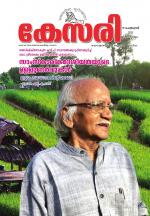 Kesari Weekly