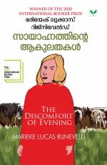 Sayahnathinte Akulathakal