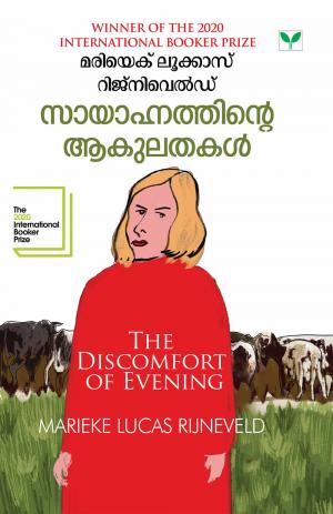 Sayahnathinte Akulathakal