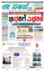 eESANJE :  Hubli -Dharwad 