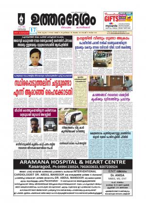 UTHARADESAM 
