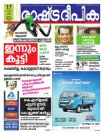 Rashtradeepika Kannur