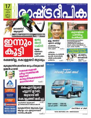 kannur17-02-2021
