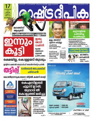 kozhikode17-02-2021