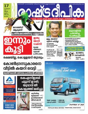 kottayam 17-02-2021