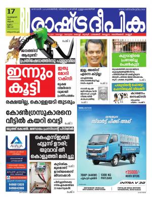 trivandrum17-02-2021