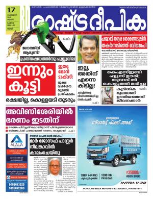 palakkad17-02-2021