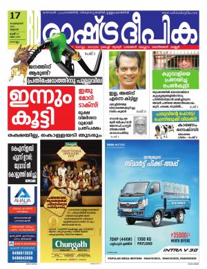 kollam17-02-2021