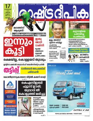malappuram17-02-2021