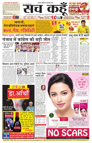 18 February 2021 Haryana