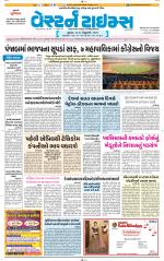 Ahmedabad Gujarati (Morning Daily)