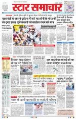 Star Samachar Bhopal