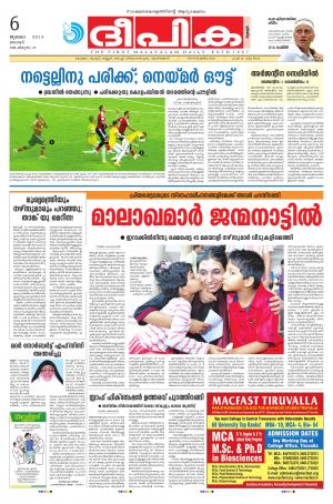 Deepika 06 July 2014