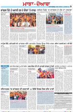 Punjabi Tribune (Majha/Doaba)