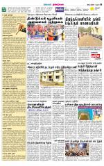 Dindigul-Madurai Supplement