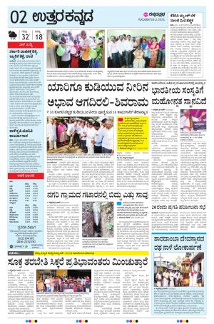 UTTARA KANNADA