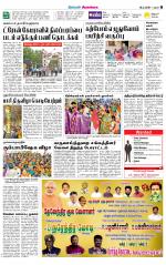 Sivagangai- Madurai Supplement