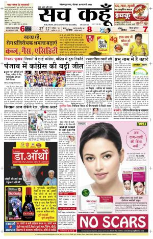 18 Feb 2021 Uttar Pradesh