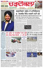 Daily Charhdikala (Haryana) 