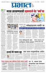 सातारा आवृत्ती