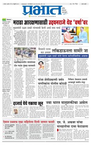 सातारा आवृत्ती