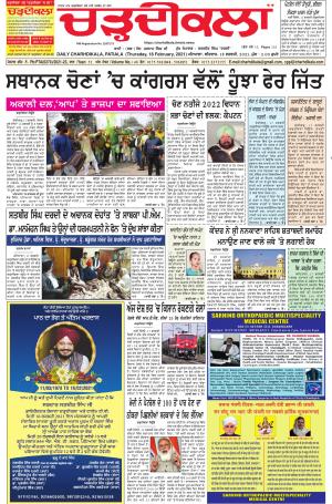 charhdikala punjab 18-02-2021