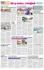 Nilgiri-Coimbatore Supplement