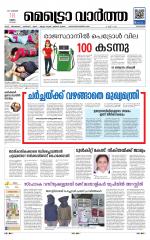 Metrovaartha - Kozhikode