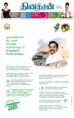 Theni-Madurai Supplement