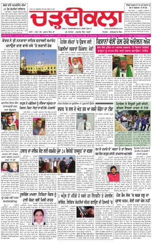 charhdikala delhi 18-02-2021