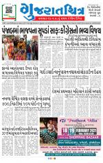 Gujaratchitra, Valsad