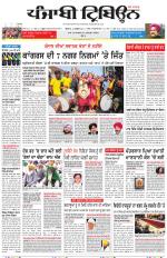Punjabi Tribune (Delhi Edition)