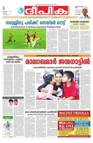 Deepika 06 July 2014