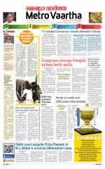 Metrovaartha - Indore