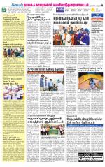 Nagai-Trichy Supplement