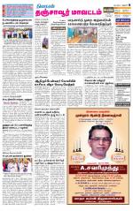 Thanjavur-Trichy Supplement