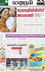 Kozhikode (includes Wayanad)