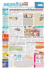 Amravati Live
