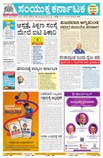 Namma Mangalore ಮಂಗಳೂರು